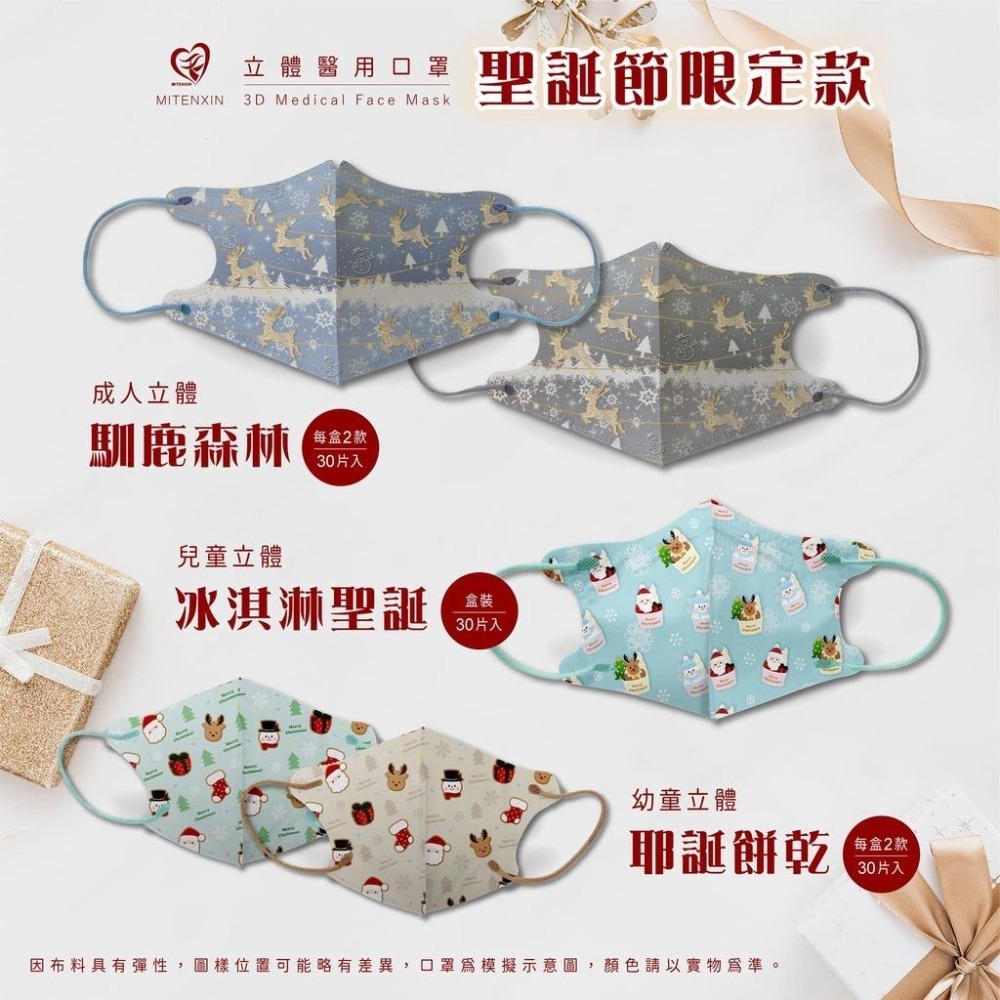 盛籐 天心🎊節期口罩 龍年口罩 新年口罩 元宵節 成人兒童立體 醫用口罩 2025新年口罩成人&兒童&幼童-細節圖5