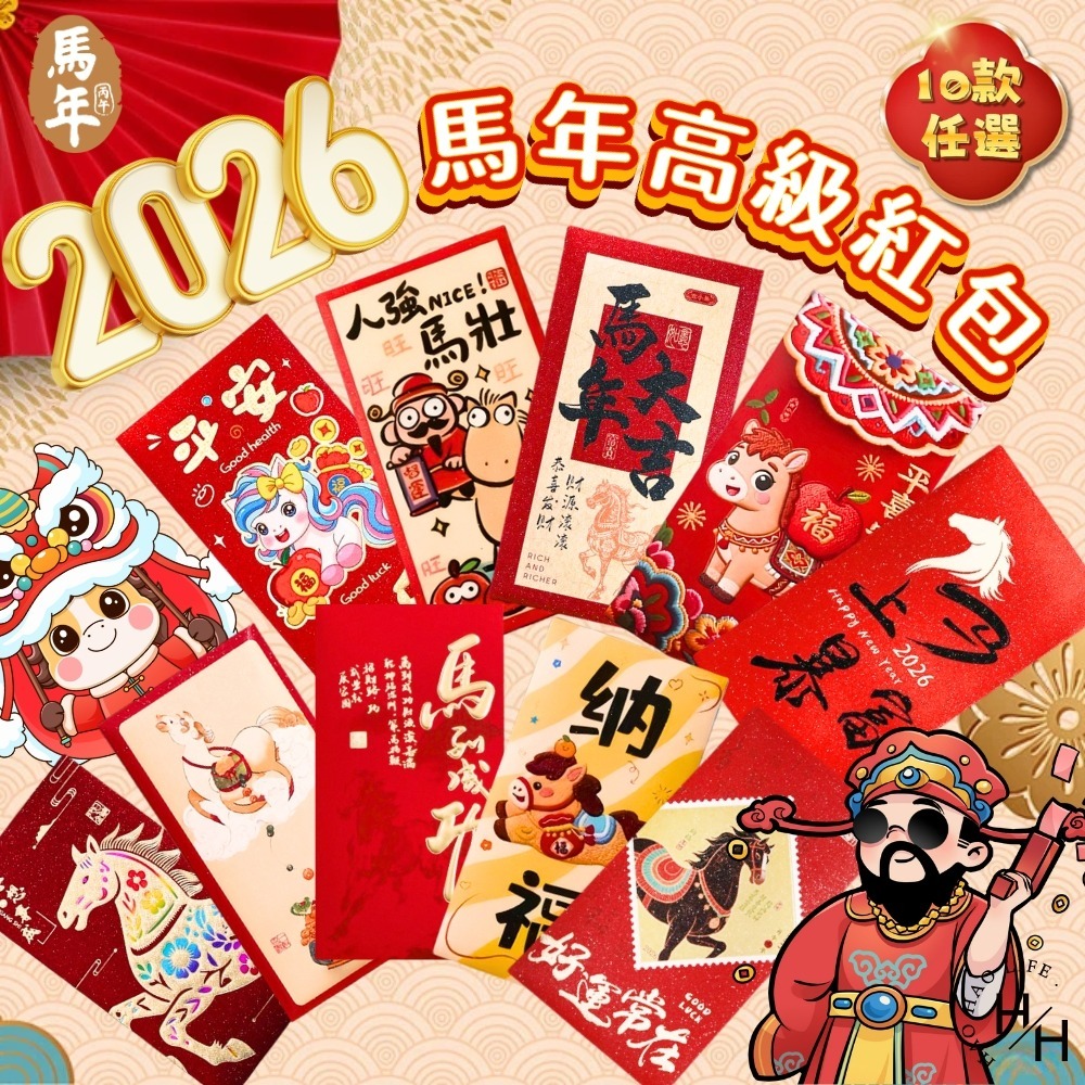 馬年紅包 2026紅包袋每款6入  新年 過年 紅包袋 包裝袋 紅包 馬年 紅包袋 過年紅包 紅包 馬年紅包-細節圖2