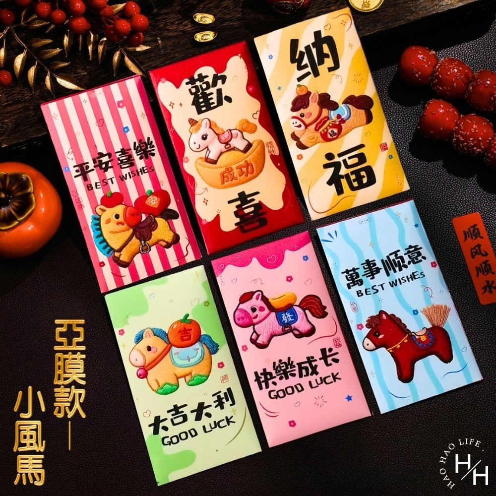 馬年紅包 2026紅包袋每款6入  新年 過年 紅包袋 包裝袋 紅包 馬年 紅包袋 過年紅包 紅包 馬年紅包-規格圖11