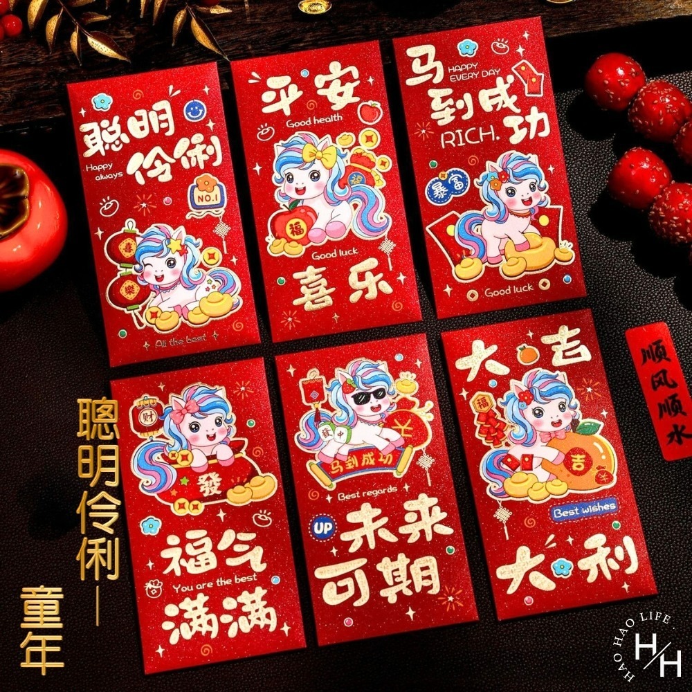 馬年紅包 2026紅包袋每款6入  新年 過年 紅包袋 包裝袋 紅包 馬年 紅包袋 過年紅包 紅包 馬年紅包-規格圖11