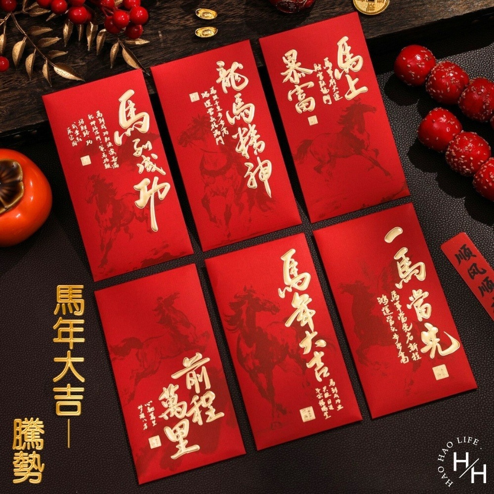 馬年紅包 2026紅包袋每款6入  新年 過年 紅包袋 包裝袋 紅包 馬年 紅包袋 過年紅包 紅包 馬年紅包-規格圖11