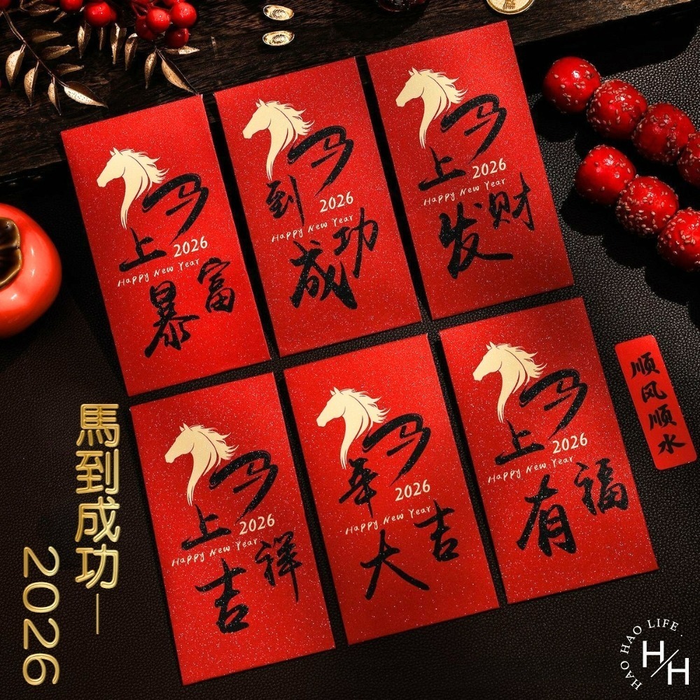 馬年紅包 2026紅包袋每款6入  新年 過年 紅包袋 包裝袋 紅包 馬年 紅包袋 過年紅包 紅包 馬年紅包-規格圖11