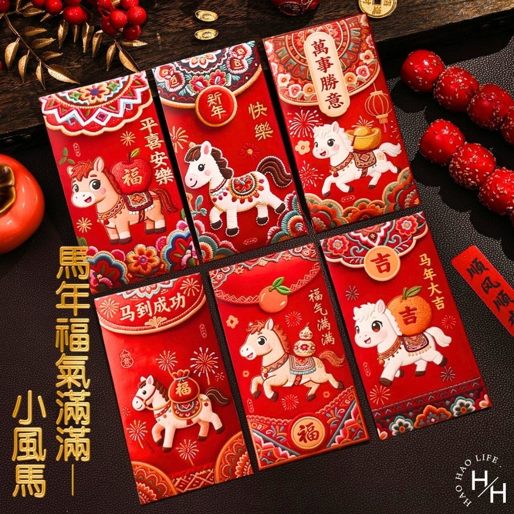 馬年紅包 2026紅包袋每款6入  新年 過年 紅包袋 包裝袋 紅包 馬年 紅包袋 過年紅包 紅包 馬年紅包-規格圖11