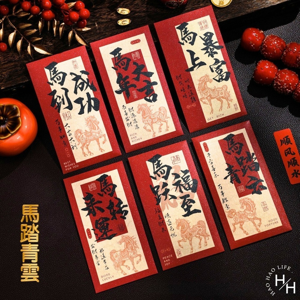 馬年紅包 2026紅包袋每款6入  新年 過年 紅包袋 包裝袋 紅包 馬年 紅包袋 過年紅包 紅包 馬年紅包-規格圖11