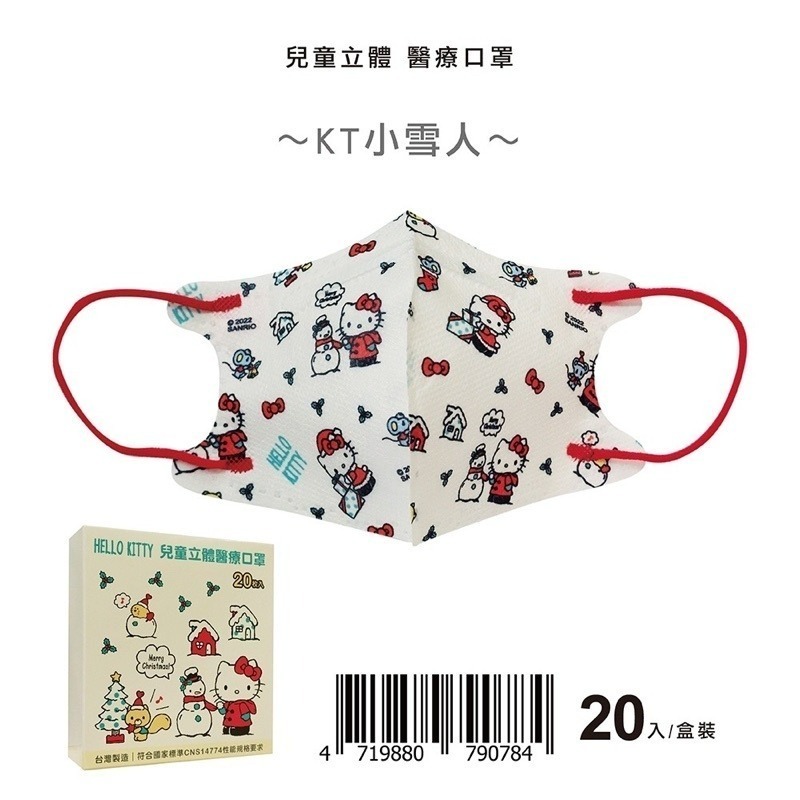 盛籐🌟POLI限定 🌟波力授權系列🌟 3D兒童立體醫療口罩  星星藍 /嘉年華/波力萬聖夜-規格圖2