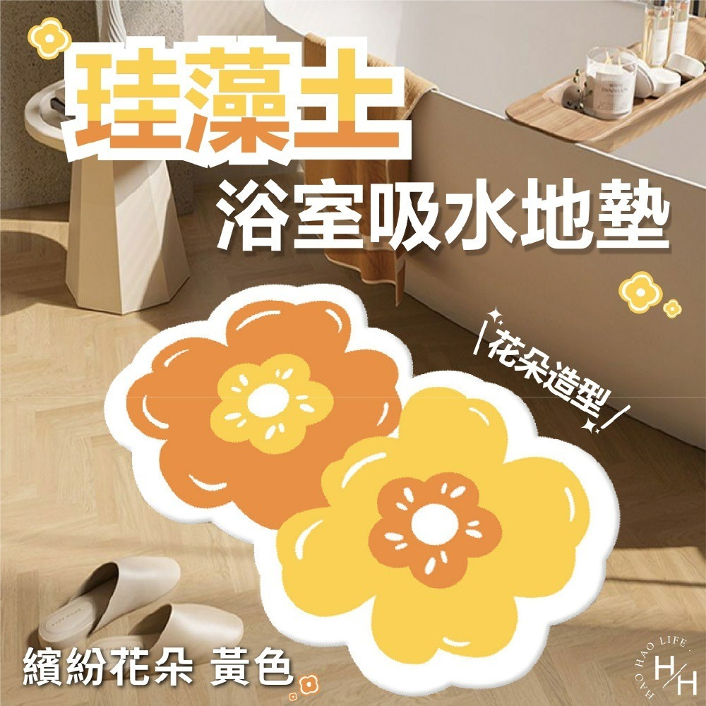 硅藻地墊 新色上市🌸 腳踏墊 珪藻土軟墊 硅藻泥軟墊 吸水地墊 硅藻軟墊 矽藻土 硅藻土 浴室防滑墊 硅藻土軟墊-規格圖1