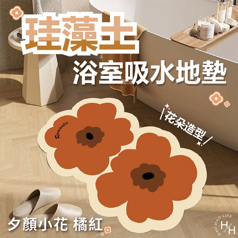 硅藻地墊 新色上市🌸 腳踏墊 珪藻土軟墊 硅藻泥軟墊 吸水地墊 硅藻軟墊 矽藻土 硅藻土 浴室防滑墊 硅藻土軟墊-規格圖2