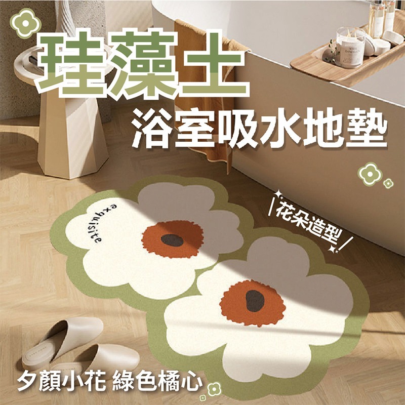 硅藻地墊 新色上市🌸 腳踏墊 珪藻土軟墊 硅藻泥軟墊 吸水地墊 硅藻軟墊 矽藻土 硅藻土 浴室防滑墊 硅藻土軟墊-規格圖3