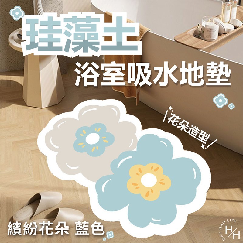 硅藻地墊 新色上市🌸 腳踏墊 珪藻土軟墊 硅藻泥軟墊 吸水地墊 硅藻軟墊 矽藻土 硅藻土 浴室防滑墊 硅藻土軟墊-規格圖4