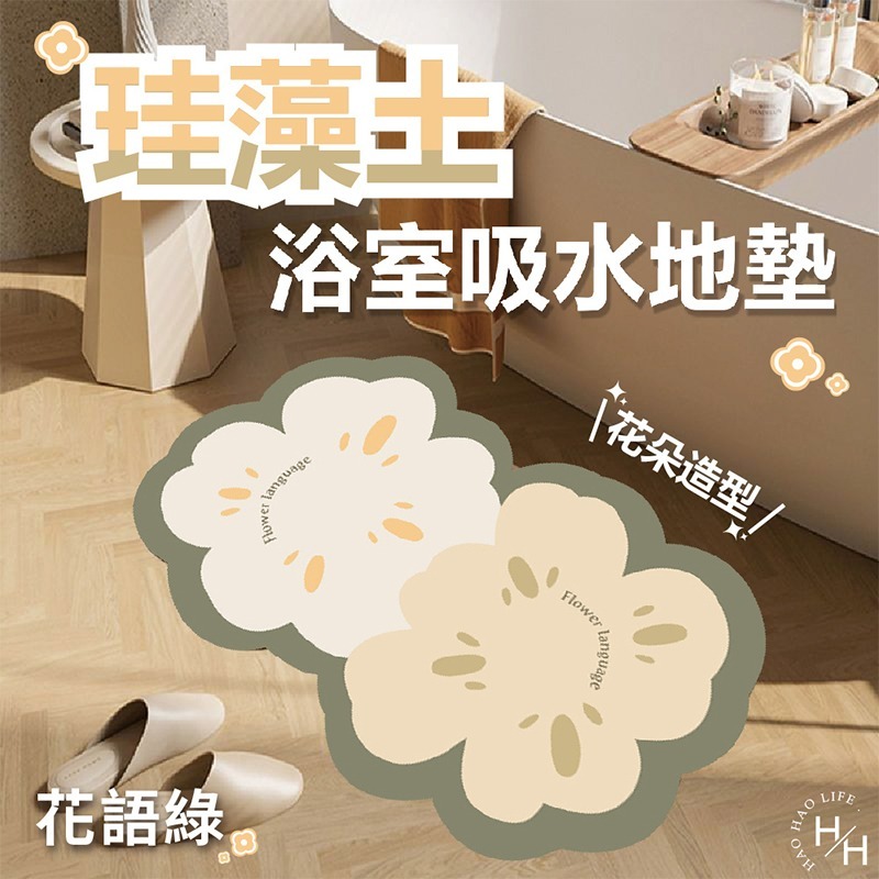 硅藻地墊 新色上市🌸 腳踏墊 珪藻土軟墊 硅藻泥軟墊 吸水地墊 硅藻軟墊 矽藻土 硅藻土 浴室防滑墊 硅藻土軟墊-規格圖5