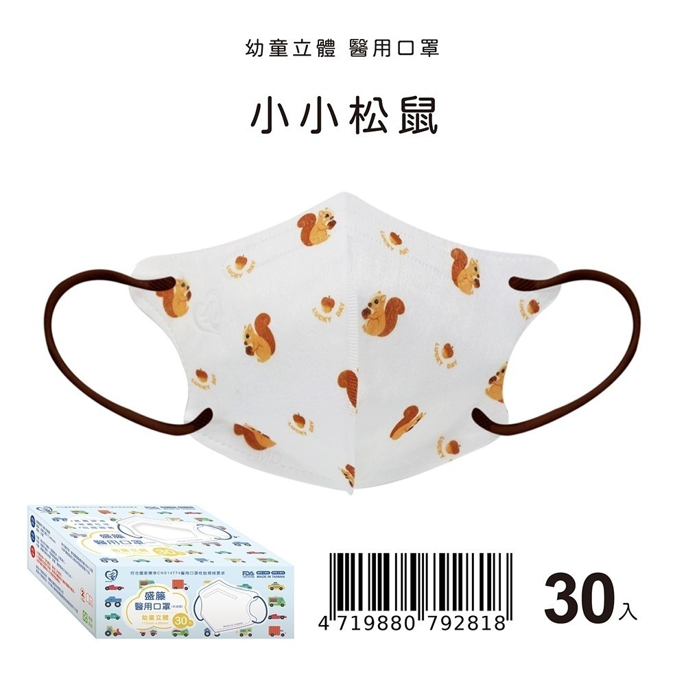 現貨快出 新色上市【新寵兒】★3D幼童&兒童 2-10歲皆有 立體醫療口罩 卡通系列 可愛口罩【好好生活】-規格圖8