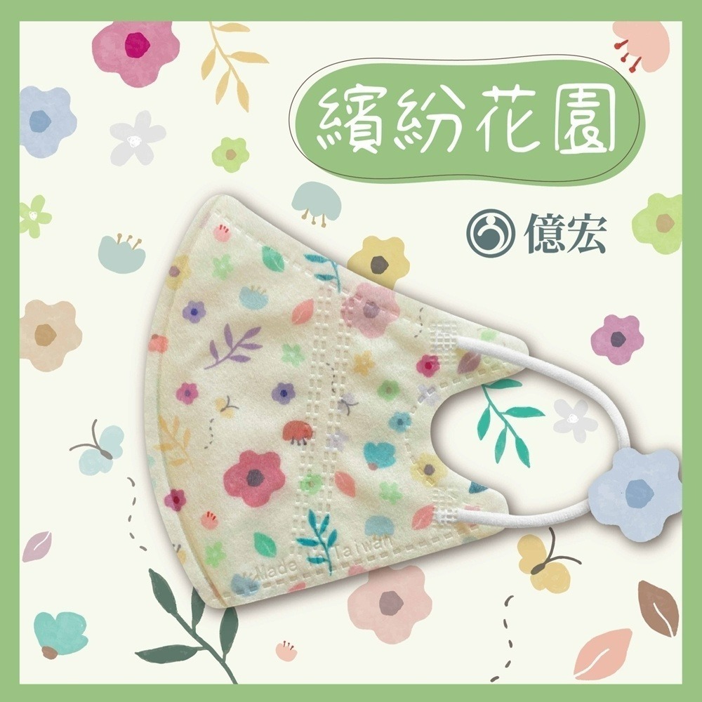 億宏🌟新色上市🌟現貨快出🌟卡通系列兒童口罩 🌟 3D兒童立體醫療口罩 30入 🌟國小學童必備(3-11歲)-規格圖1