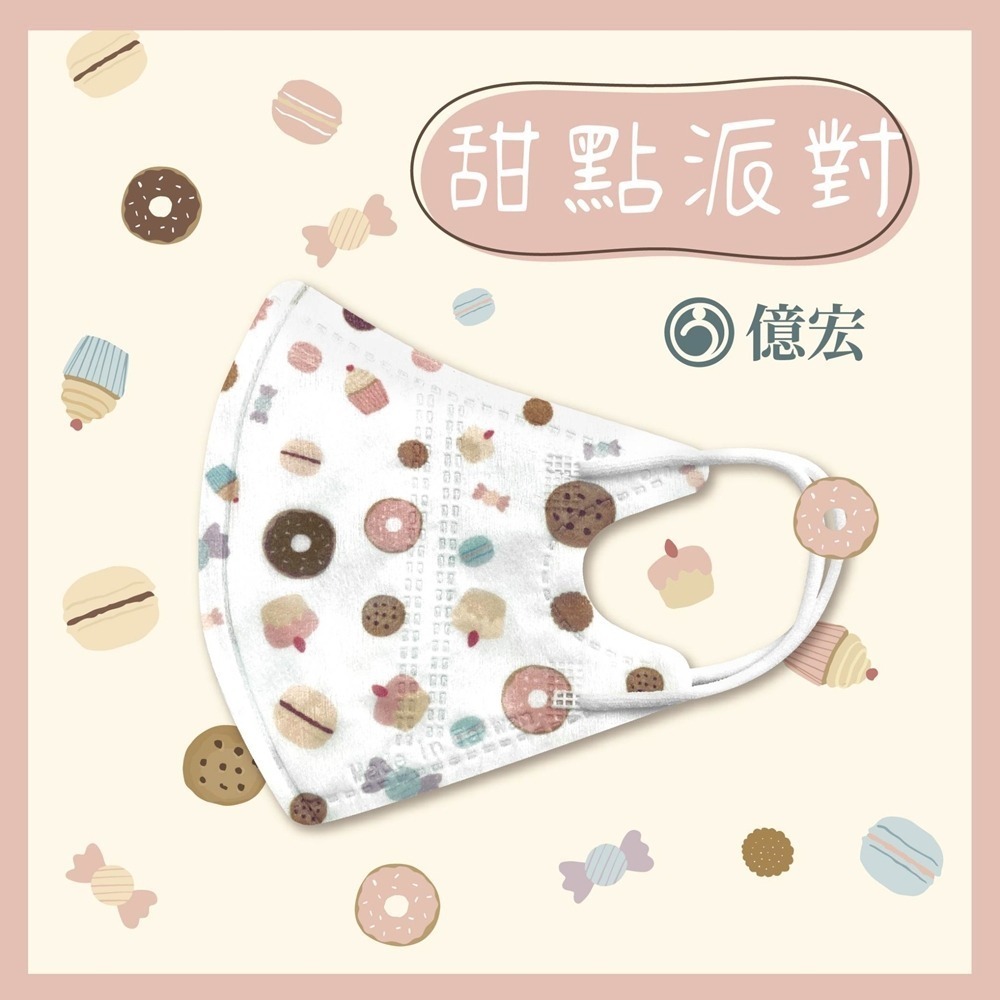 億宏🌟新色上市🌟現貨快出🌟卡通系列兒童口罩 🌟 3D兒童立體醫療口罩 30入 🌟國小學童必備(3-11歲)-規格圖2