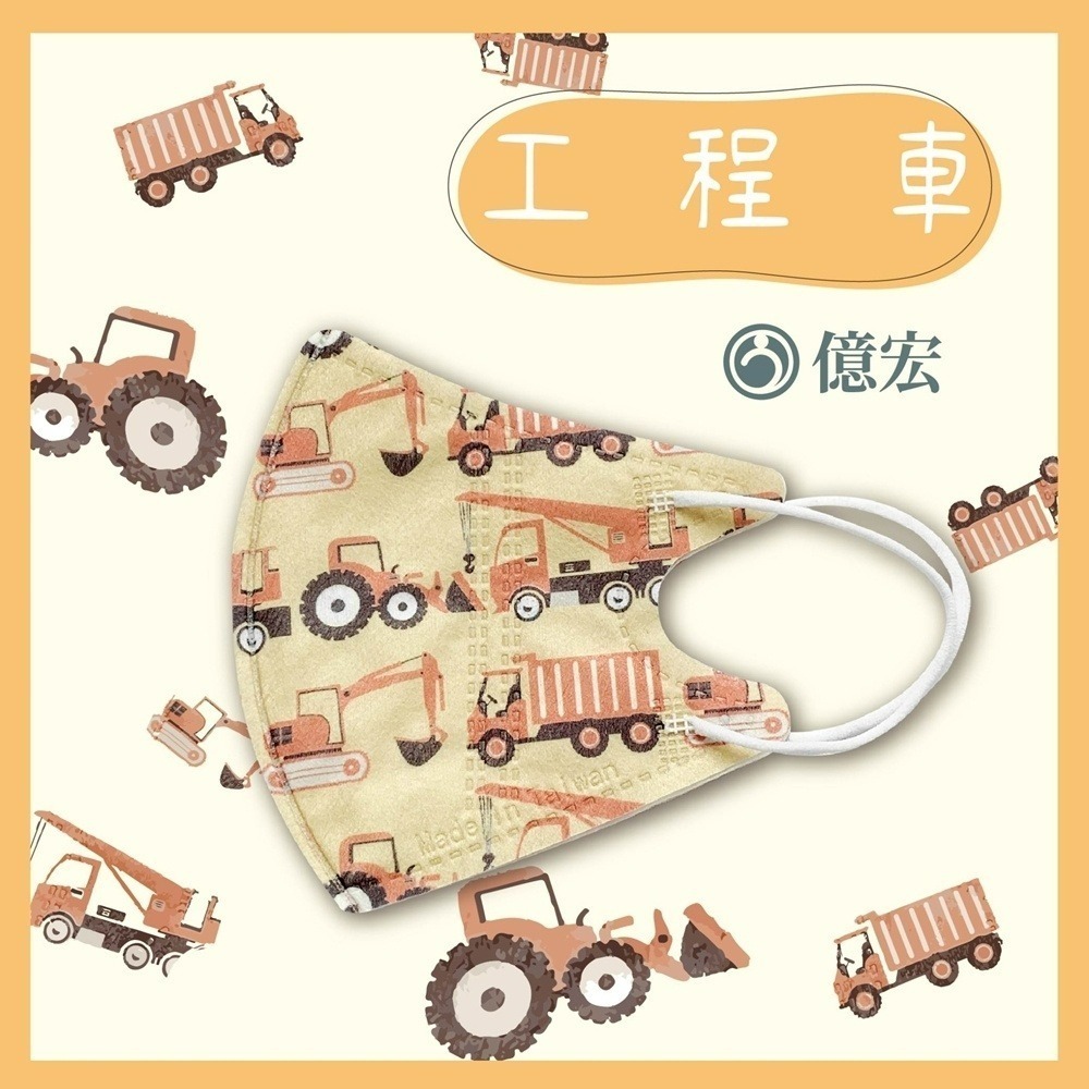 億宏🌟新色上市🌟現貨快出🌟卡通系列兒童口罩 🌟 3D兒童立體醫療口罩 30入 🌟國小學童必備(3-11歲)-規格圖12
