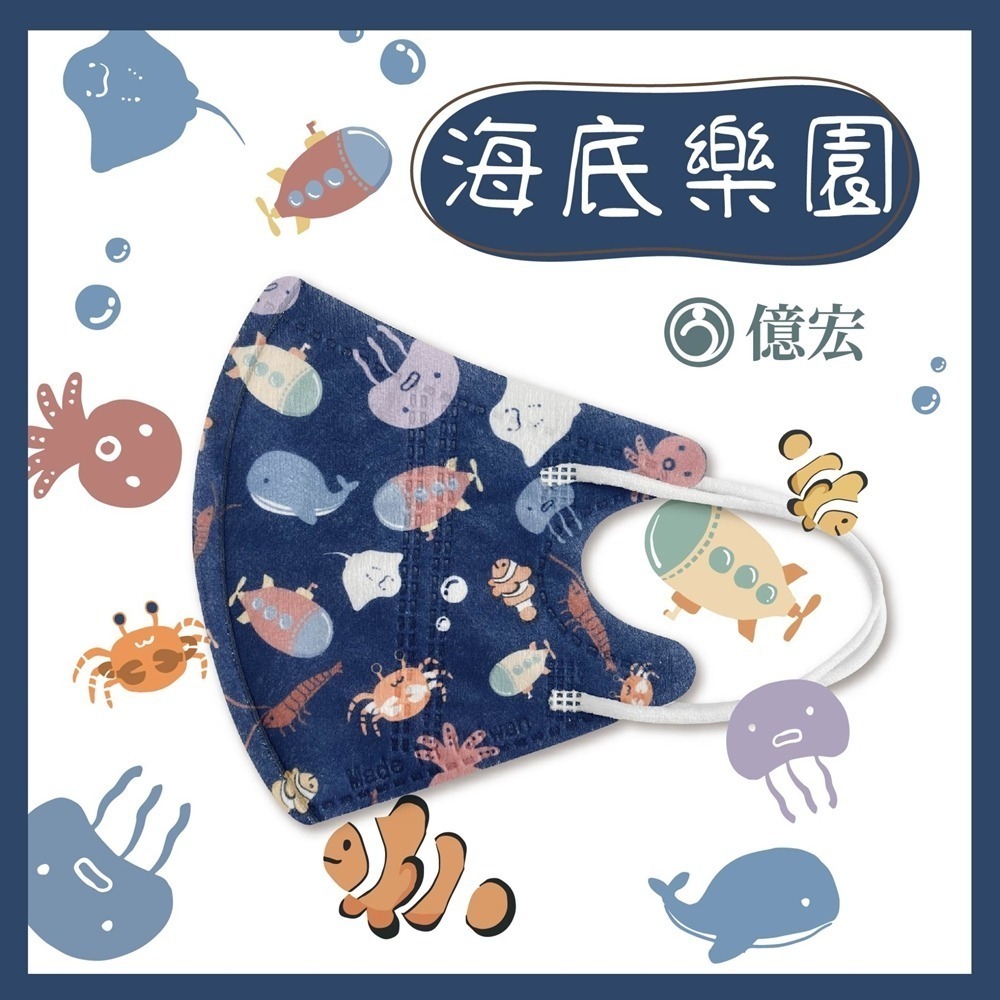 億宏🌟新色上市🌟現貨快出🌟卡通系列兒童口罩 🌟 3D兒童立體醫療口罩 30入 🌟國小學童必備(3-11歲)-規格圖16