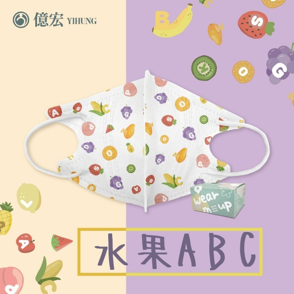 億宏🌟新色上市🌟現貨快出🌟卡通系列兒童口罩 🌟 3D兒童立體醫療口罩 30入 🌟國小學童必備(3-11歲)-規格圖18