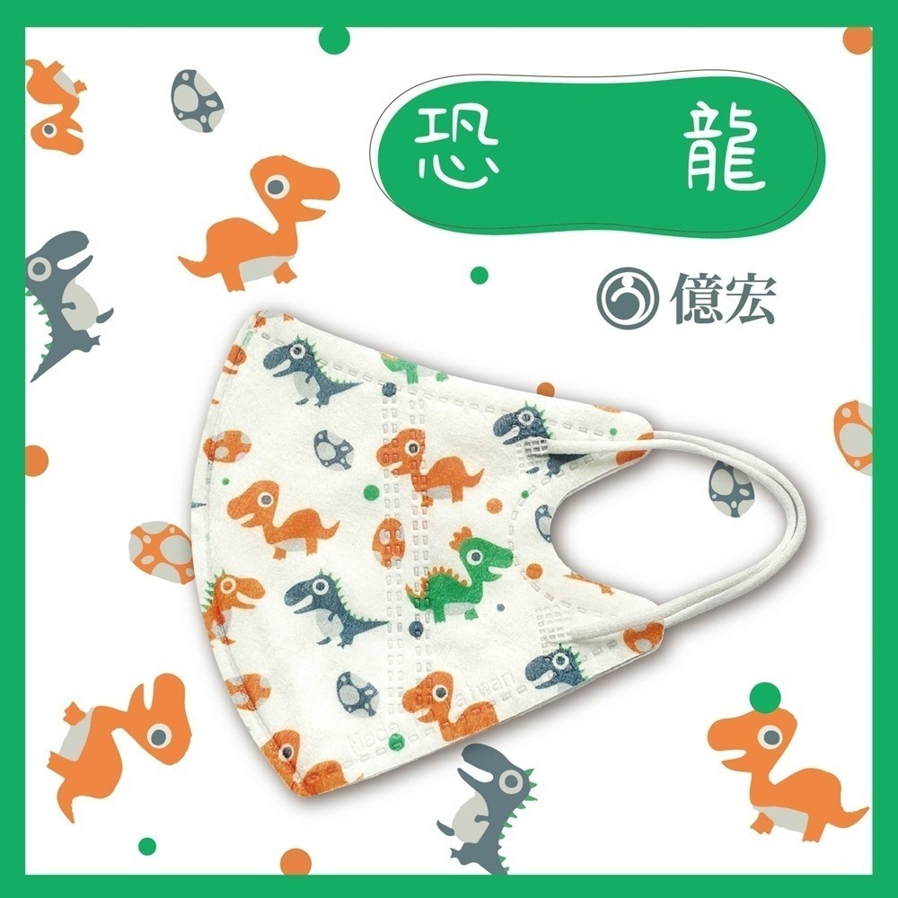 億宏🌟新色上市🌟現貨快出🌟卡通系列兒童口罩 🌟 3D兒童立體醫療口罩 30入 🌟國小學童必備(3-11歲)-規格圖20
