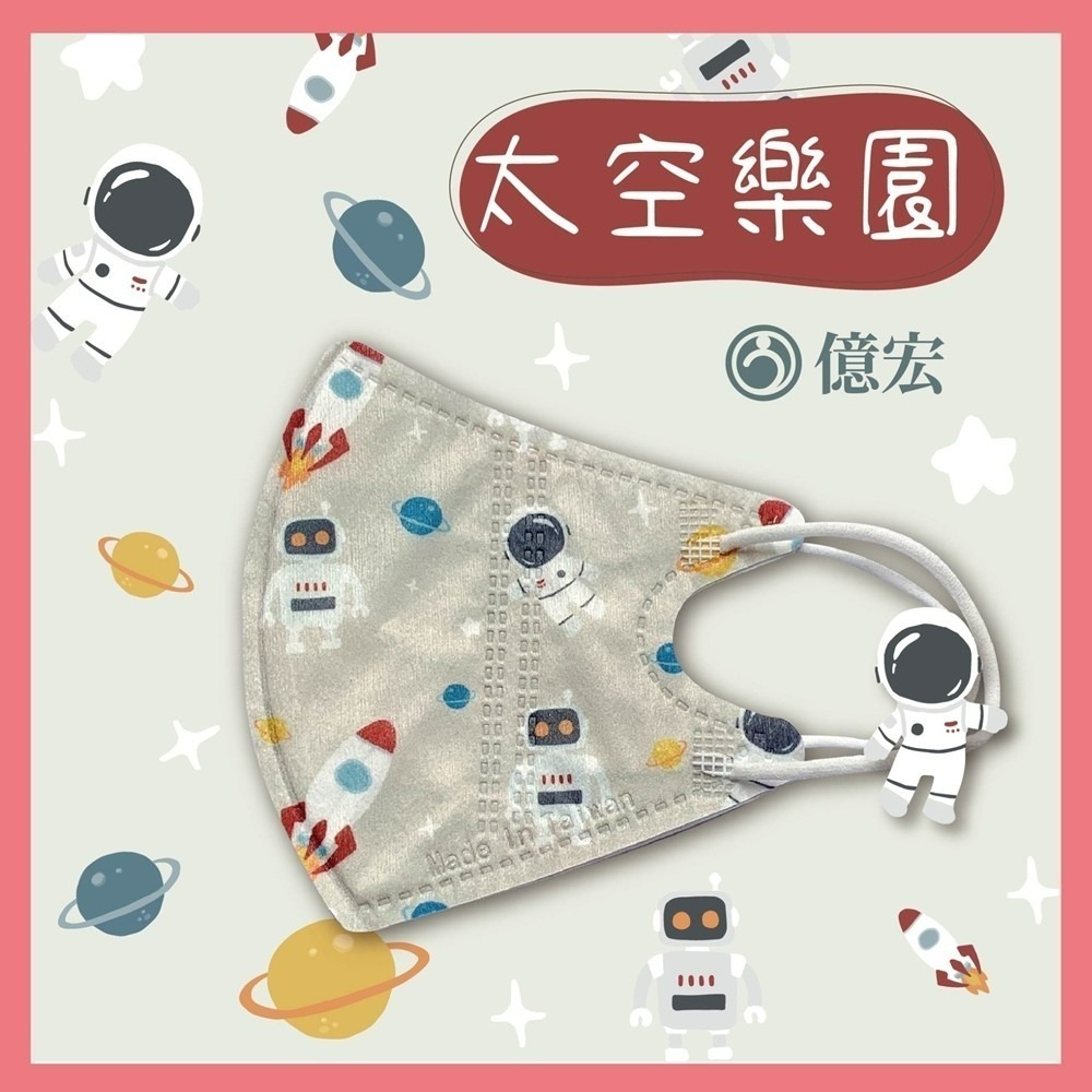 億宏🌟新色上市🌟現貨快出🌟卡通系列兒童口罩 🌟 3D兒童立體醫療口罩 30入 🌟國小學童必備(3-11歲)-規格圖3