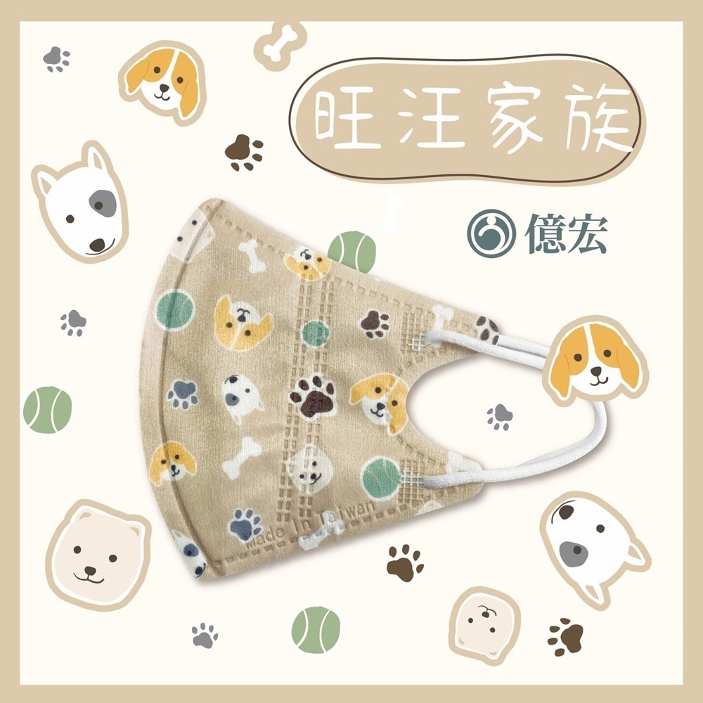 億宏🌟新色上市🌟現貨快出🌟卡通系列兒童口罩 🌟 3D兒童立體醫療口罩 30入 🌟國小學童必備(3-11歲)-規格圖8
