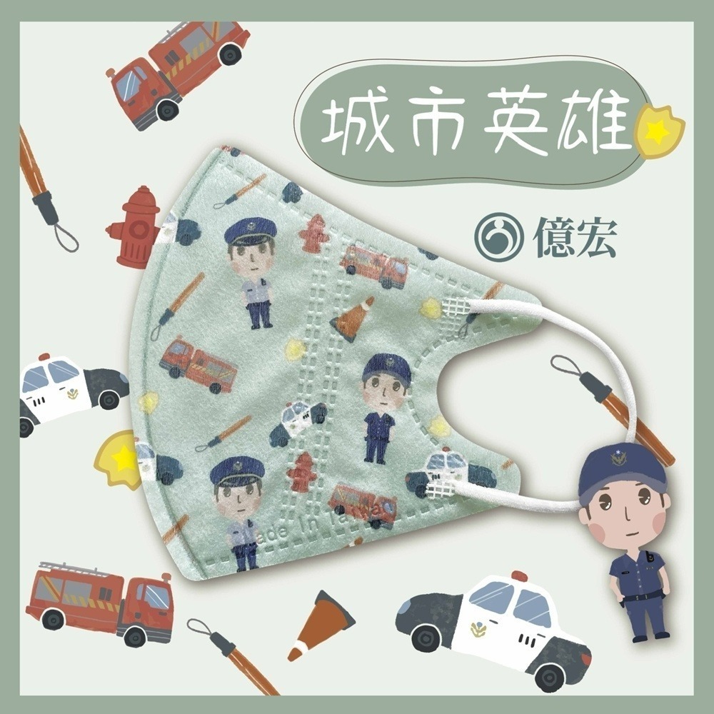 億宏🌟新色上市🌟現貨快出🌟卡通系列兒童口罩 🌟 3D兒童立體醫療口罩 30入 🌟國小學童必備(3-11歲)-規格圖7