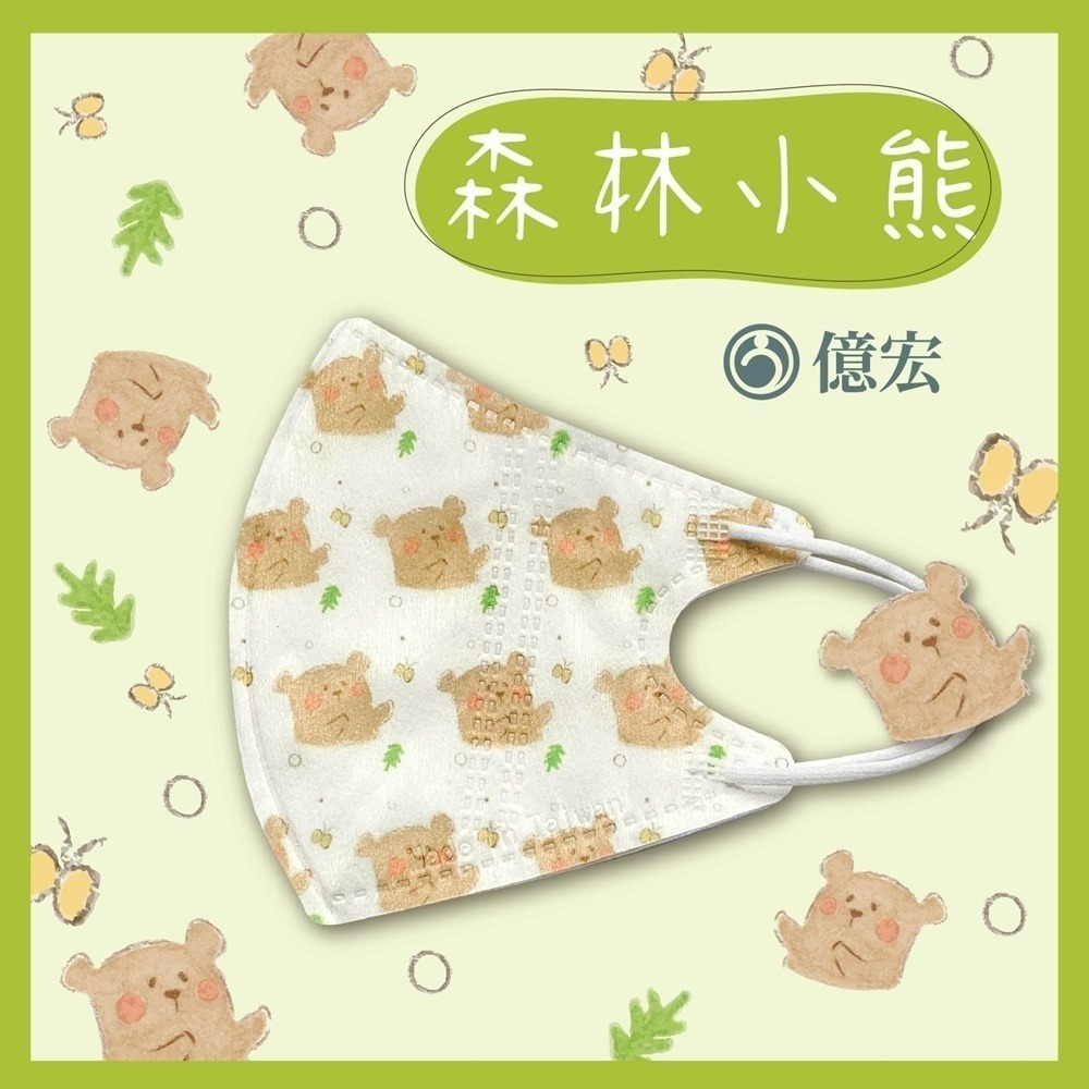 億宏🌟新色上市🌟現貨快出🌟卡通系列兒童口罩 🌟 3D兒童立體醫療口罩 30入 🌟國小學童必備(3-11歲)-規格圖9