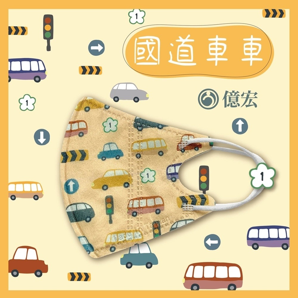 國道車車 兒童(3-11歲)