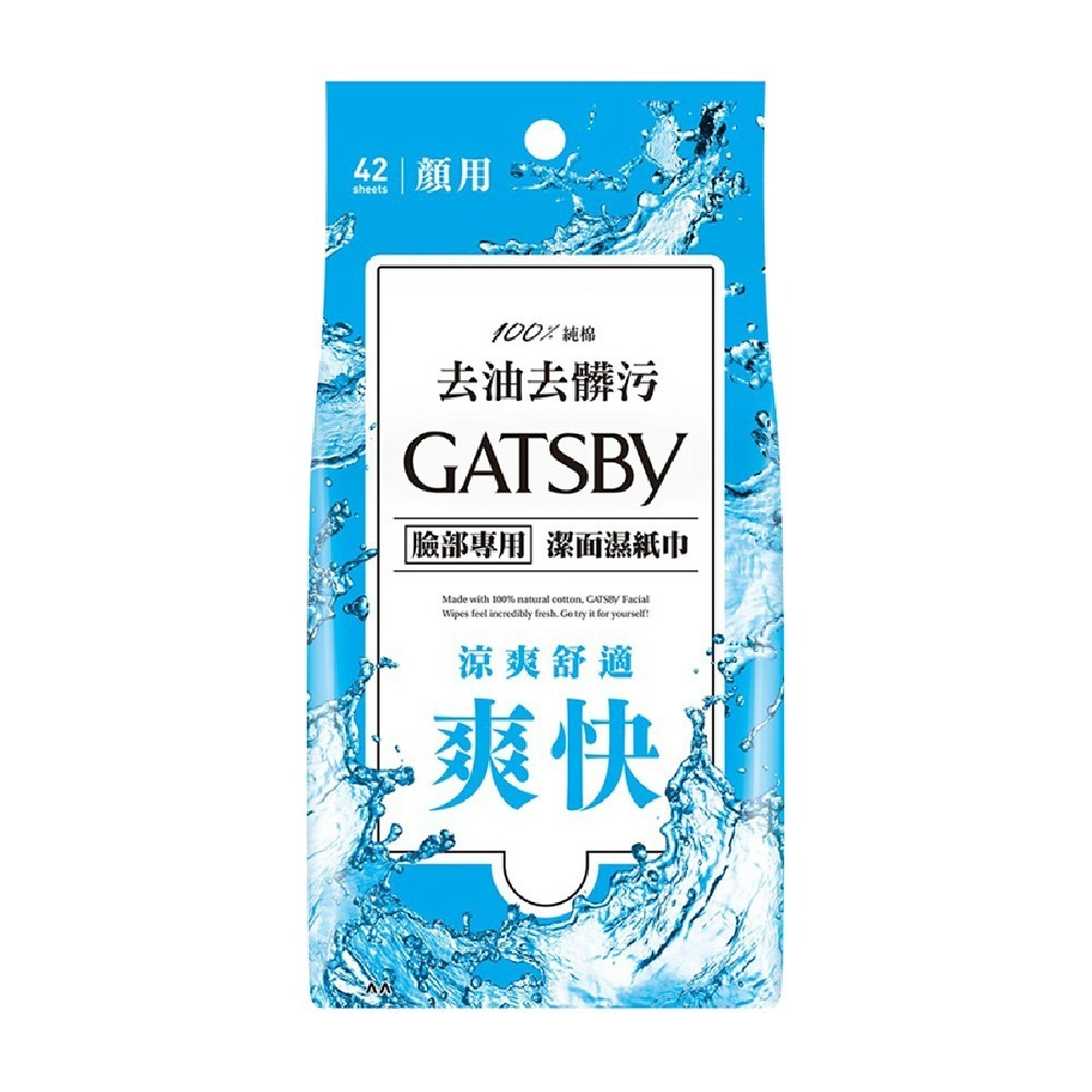 現貨快出 日本 GATSBY 潔面濕紙巾 15張/42張  夏日外出 旅遊露營必備 潔淨清爽 清涼一夏 多款可選-規格圖5