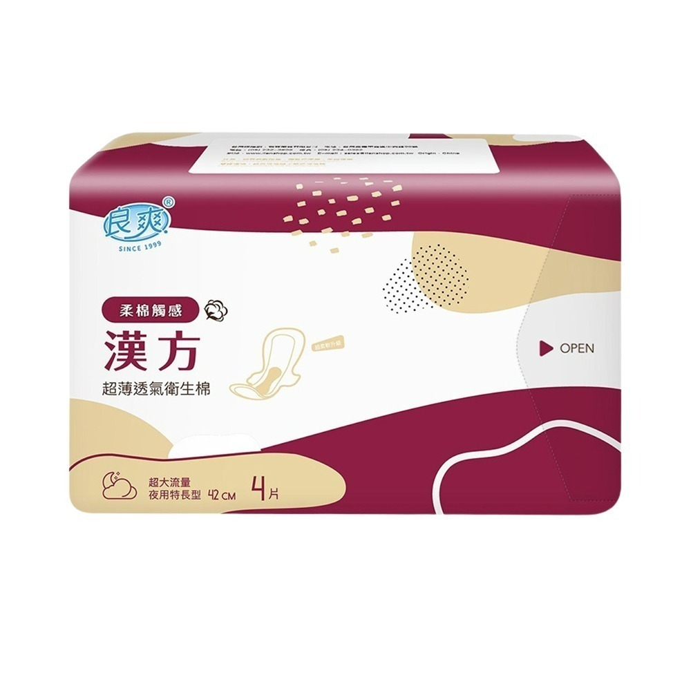 愛康 現貨快出 良爽超透氣衛生棉 日用/夜用/夜用加長/量少/超長/護墊 衛生棉 良爽漢方 良爽草本-規格圖9