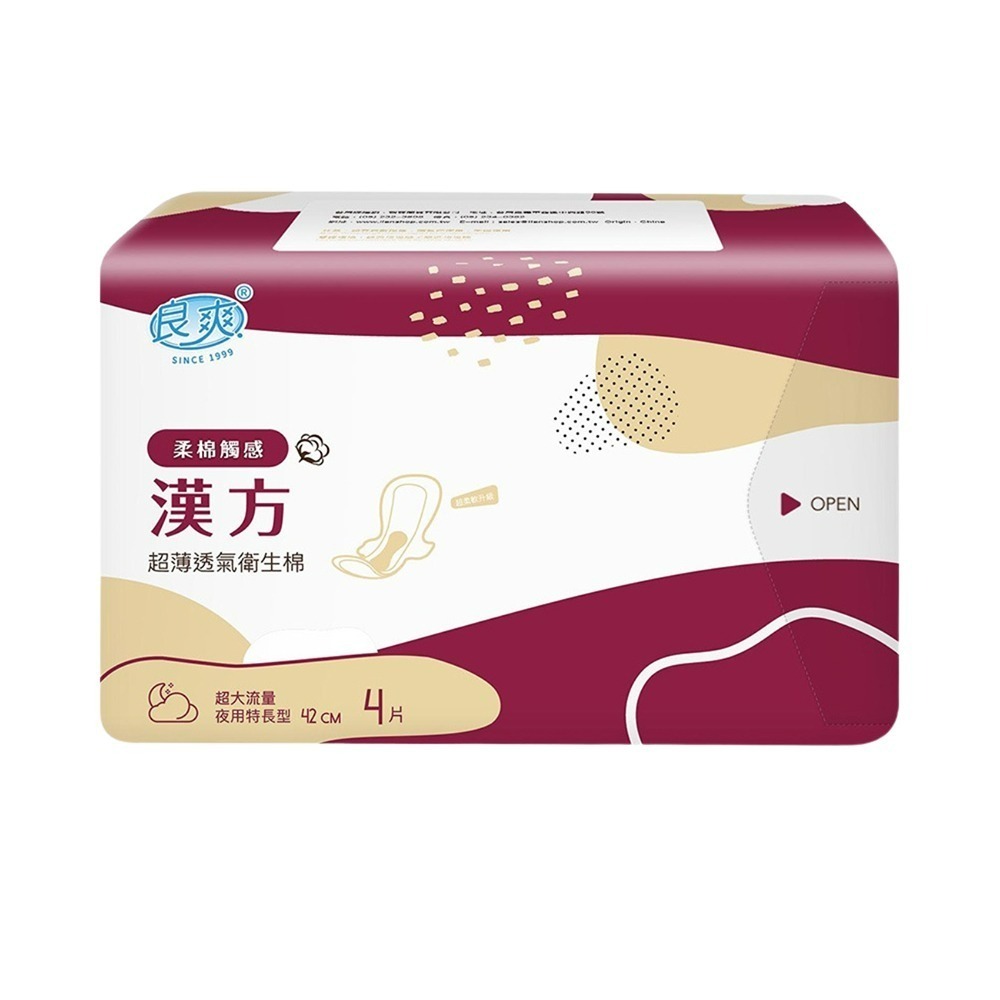愛康 現貨快出 良爽超透氣衛生棉 日用/夜用/夜用加長/量少/超長/護墊 衛生棉 良爽漢方 良爽草本-規格圖9