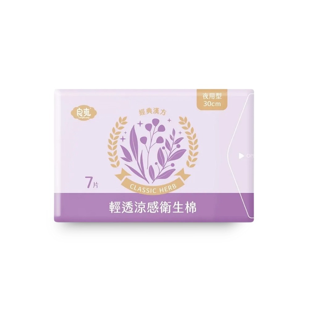 愛康 現貨快出 良爽超透氣衛生棉 日用/夜用/夜用加長/量少/超長/護墊 衛生棉 良爽漢方 良爽草本-規格圖9