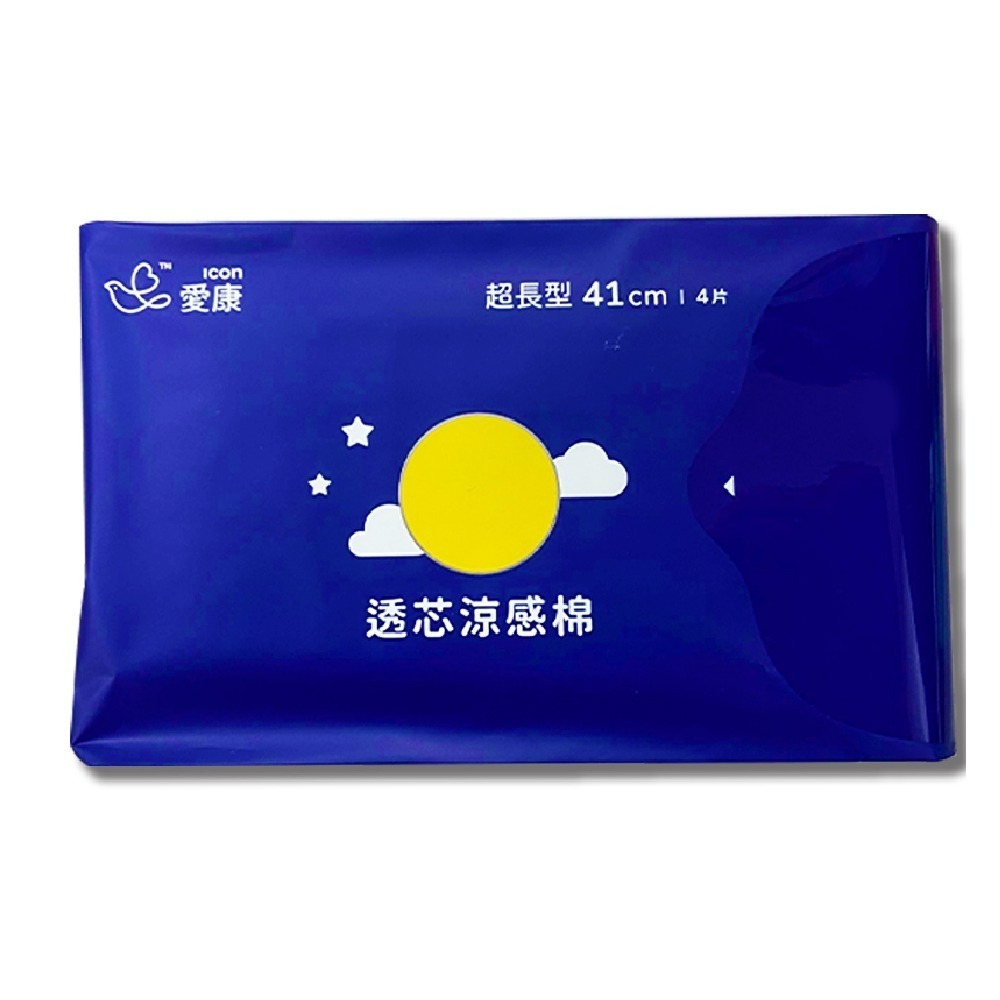 愛康超長型(深藍)