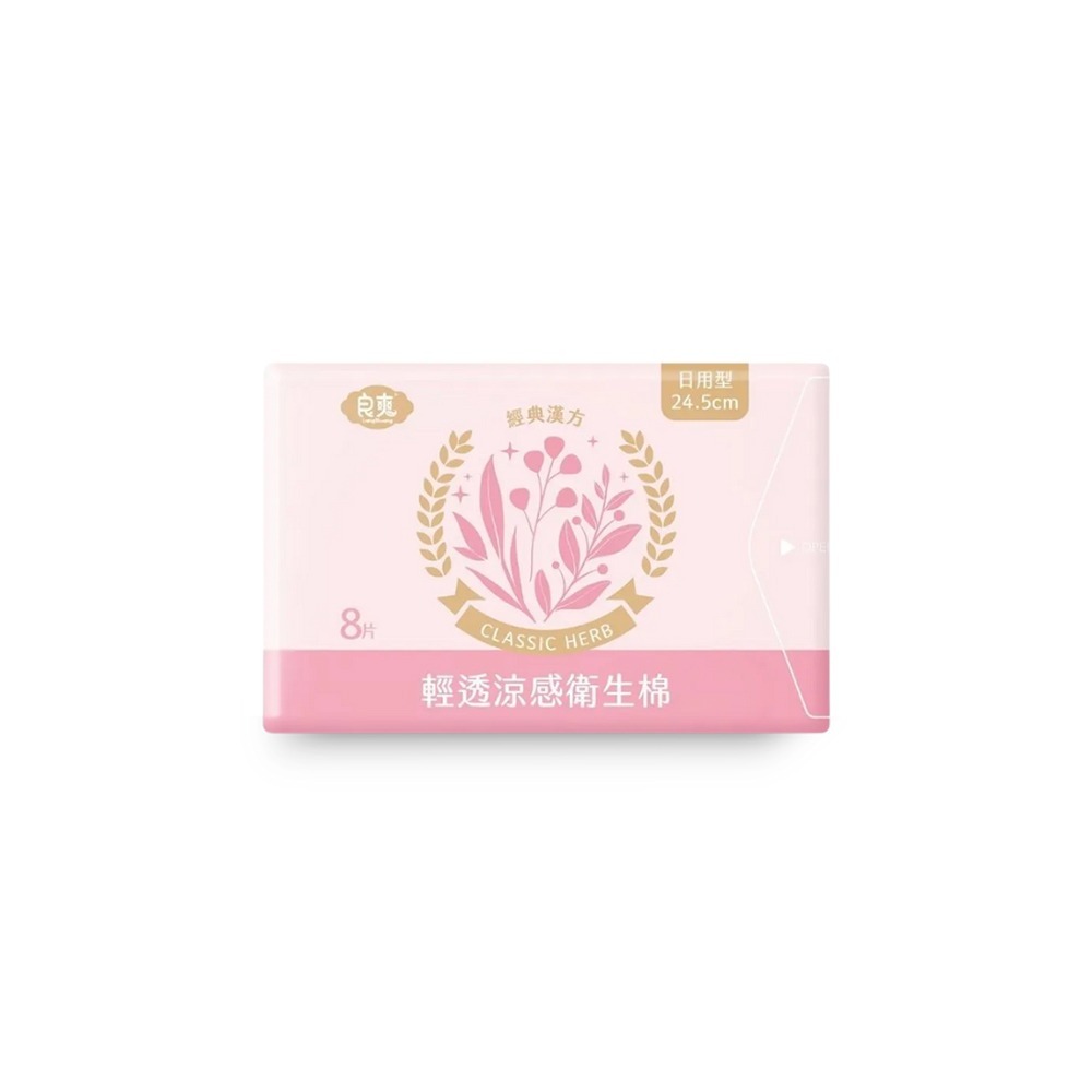 愛康 現貨快出 良爽超透氣衛生棉 日用/夜用/夜用加長/量少/超長/護墊 衛生棉 良爽漢方 良爽草本-規格圖9