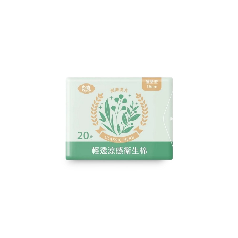 愛康 現貨快出 良爽超透氣衛生棉 日用/夜用/夜用加長/量少/超長/護墊 衛生棉 良爽漢方 良爽草本-規格圖9