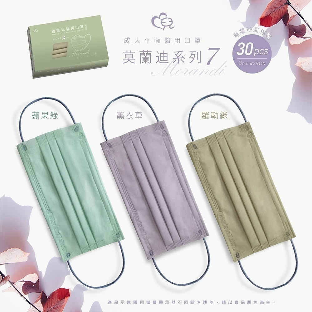 新寵兒 天心平面口罩漸層系列 成人平面醫療口罩(3款各10片/盒)莫蘭迪★乾燥色★漸層★多款★熱門★台灣製-規格圖5