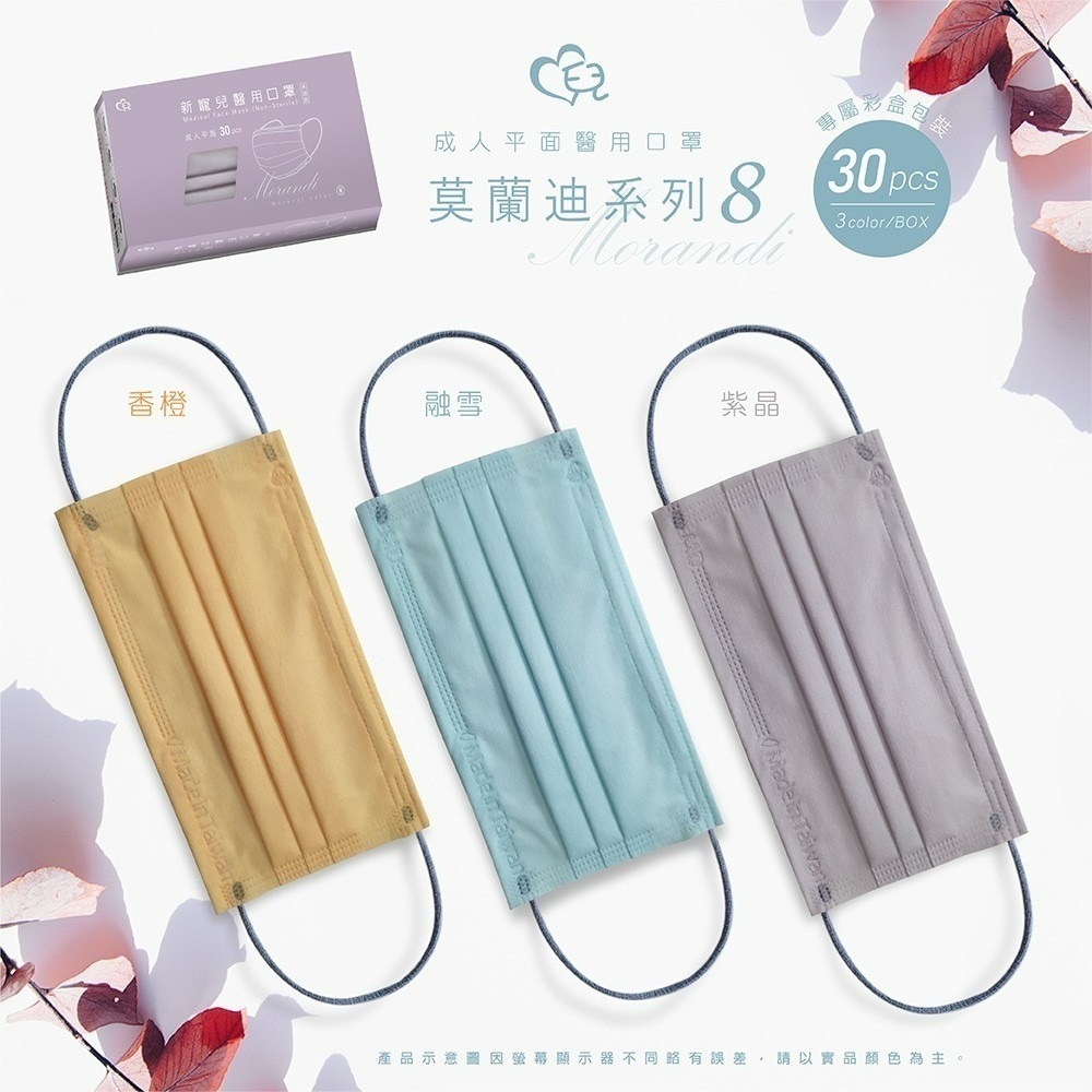 新寵兒 天心平面口罩漸層系列 成人平面醫療口罩(3款各10片/盒)莫蘭迪★乾燥色★漸層★多款★熱門★台灣製-規格圖6