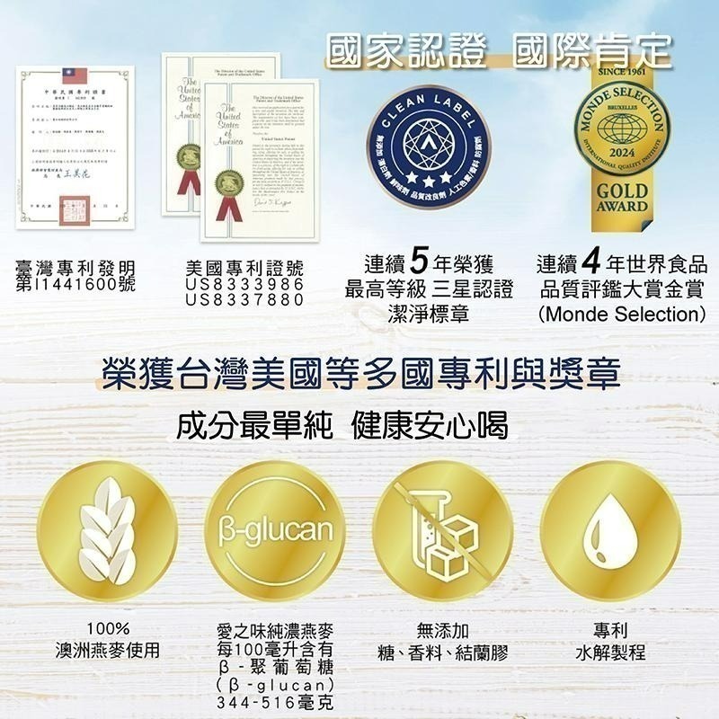 【箱購現貨快出】 愛之味 純濃燕麥 340ml X 12瓶/箱 燕麥飲 好市多 大容量規格-細節圖9