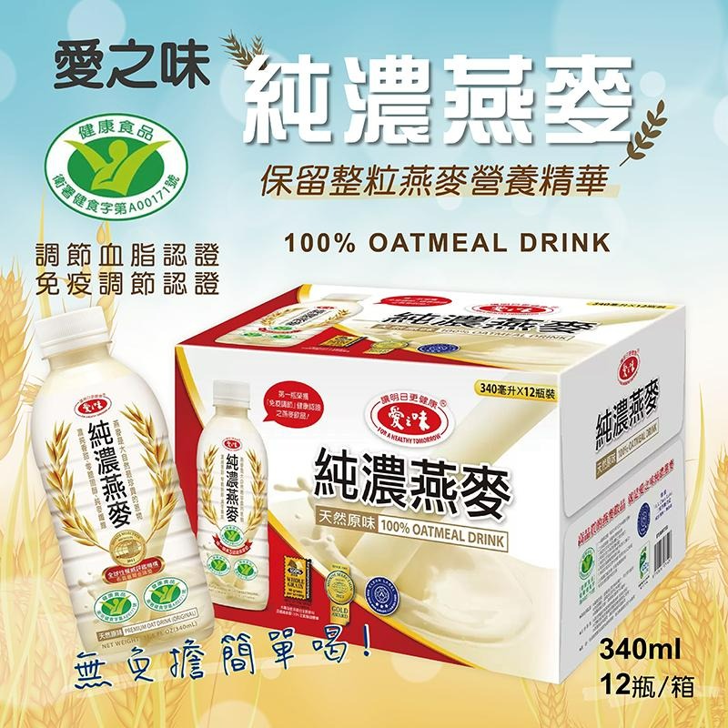 【箱購現貨快出】 愛之味 純濃燕麥/蜂蜜燕麥 340ml X 12瓶/箱 燕麥飲 好市多 大容量規格-細節圖2