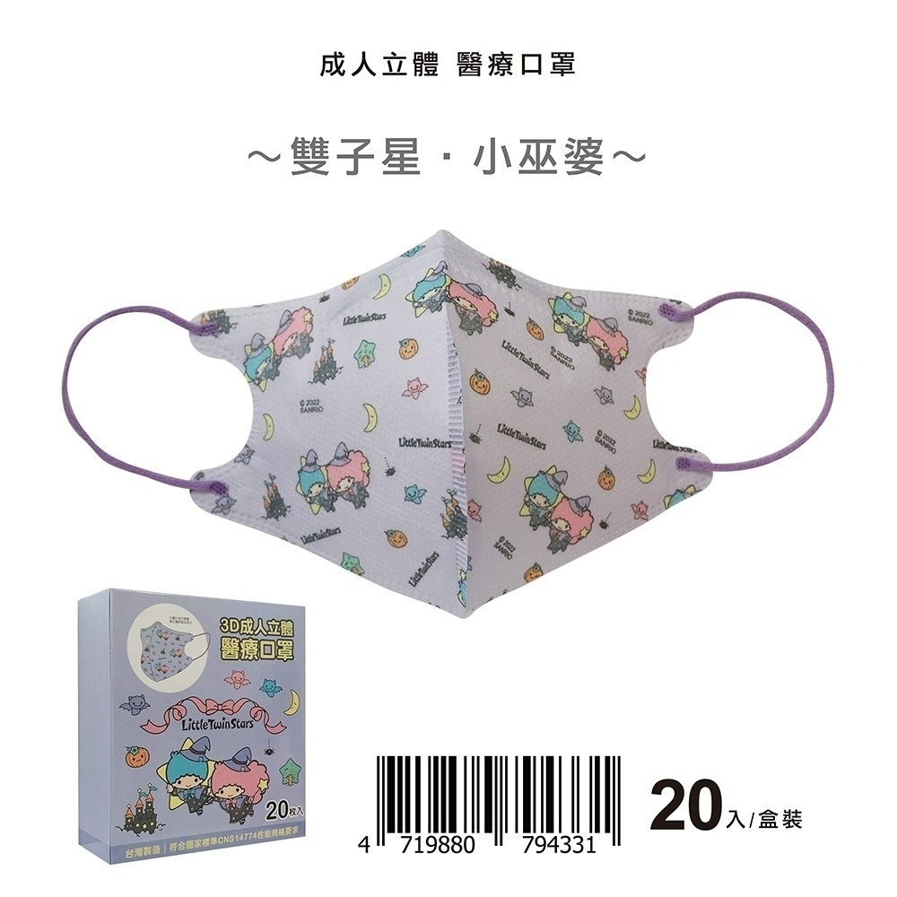 盛籐🌟節期過年限定🌟 kitty授權系列 🌟3D成人&兒童立體醫療口罩 🌟 KITTY過年系列🌟20入/盒-規格圖2