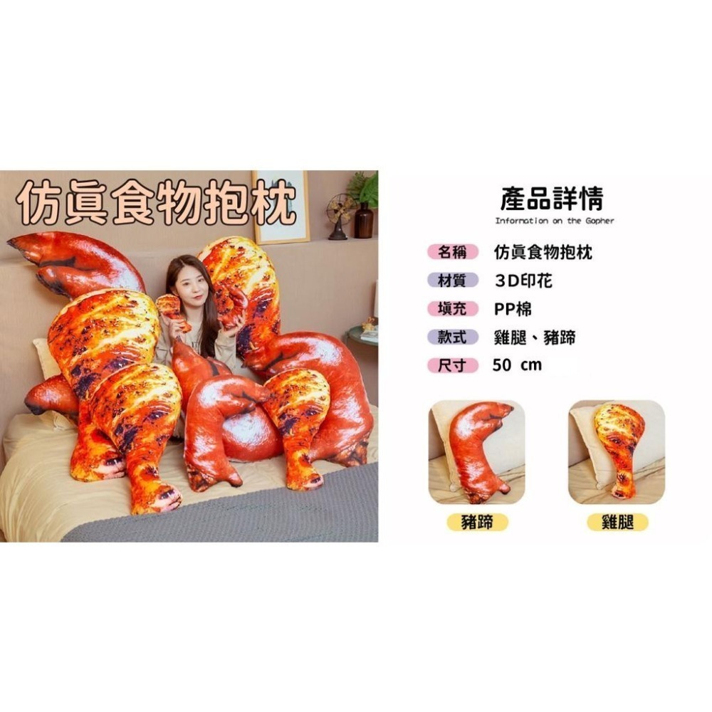 仿真豬蹄抱枕 豬腳抱枕 豬腳娃娃 豬蹄膀 娃娃 造型抱枕 仿真豬蹄膀抱枕 仿真豬腳抱枕 禮物 交換禮物 聖誕節-細節圖2