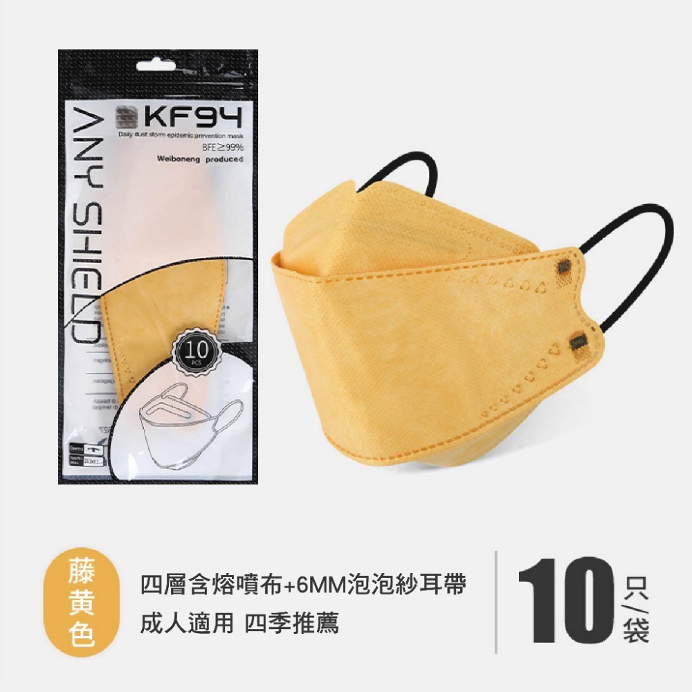 【好好生活｜4D口罩】KF94出清! 進口魚型口罩 韓版魚型口罩 魚嘴柳葉折疊口罩 四層口罩 立體口罩-規格圖5