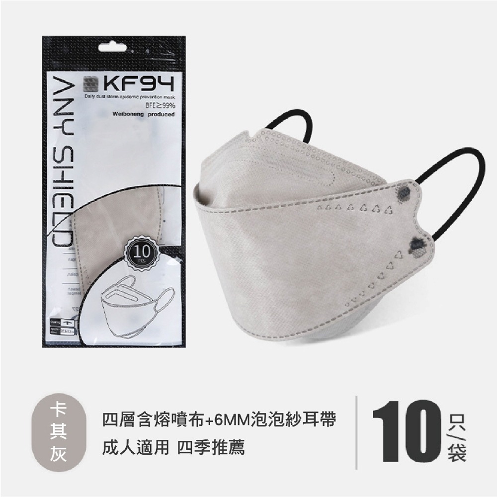 【好好生活｜4D口罩】KF94出清! 進口魚型口罩 韓版魚型口罩 魚嘴柳葉折疊口罩 四層口罩 立體口罩-規格圖6