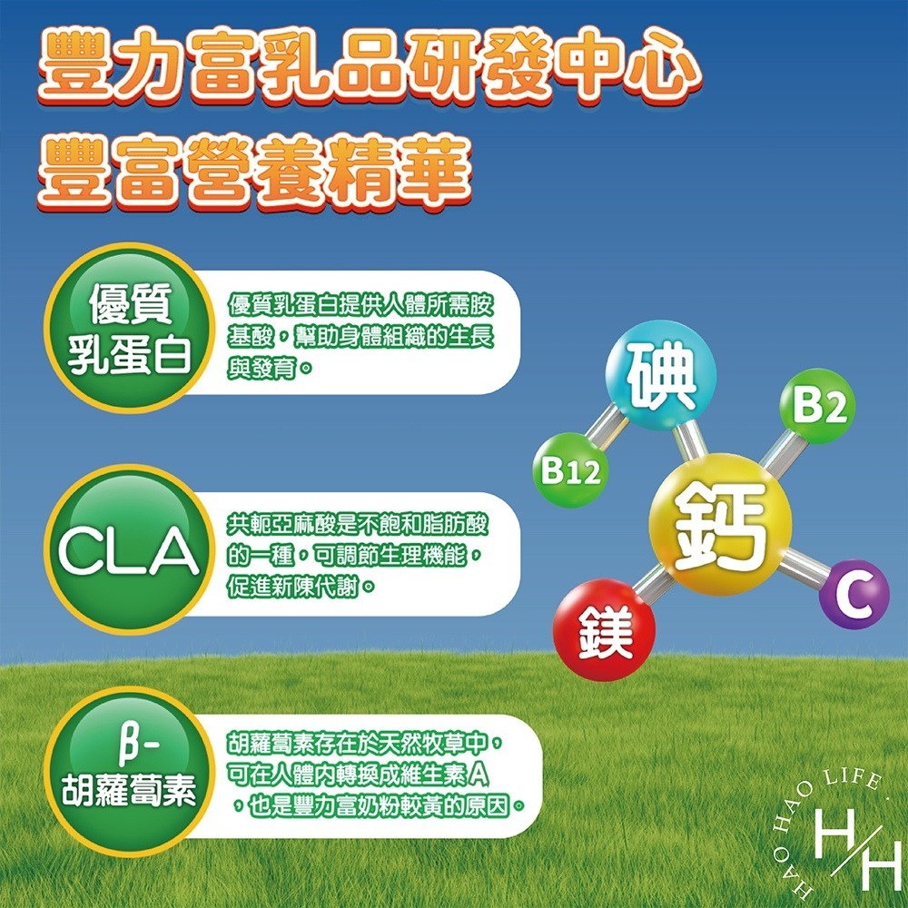 熱銷補貨到 好市多 豐力富紐西蘭頂級純濃奶粉 2.6公斤/罐 紐西蘭頂級純濃奶粉-細節圖6