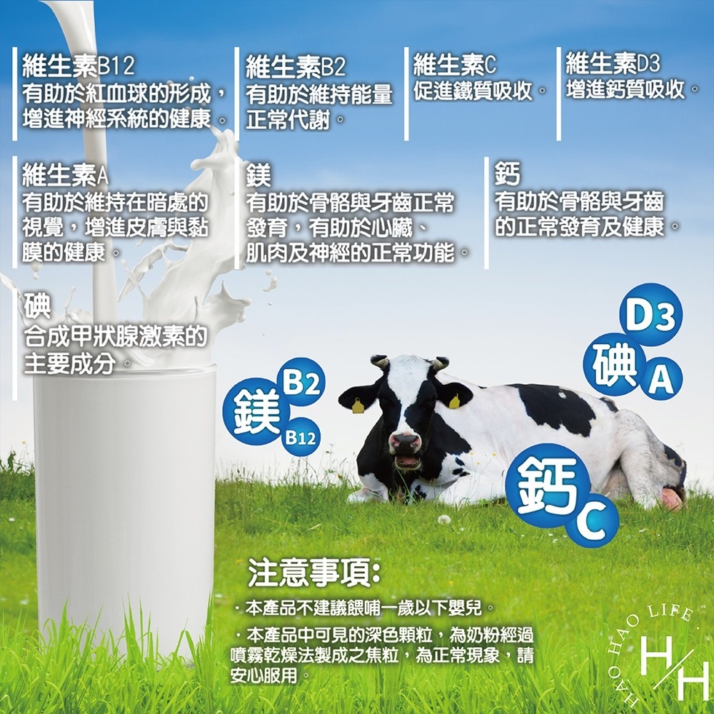 熱銷補貨到 好市多 豐力富紐西蘭頂級純濃奶粉 2.6公斤/罐 紐西蘭頂級純濃奶粉-細節圖7