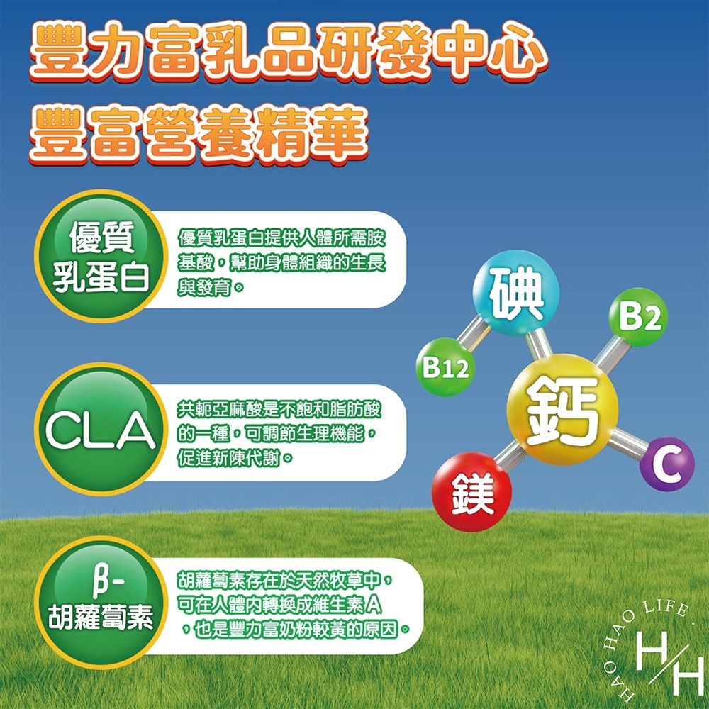 熱銷補貨到 好市多 豐力富紐西蘭頂級純濃奶粉 2.6公斤/罐 紐西蘭頂級純濃奶粉-細節圖6