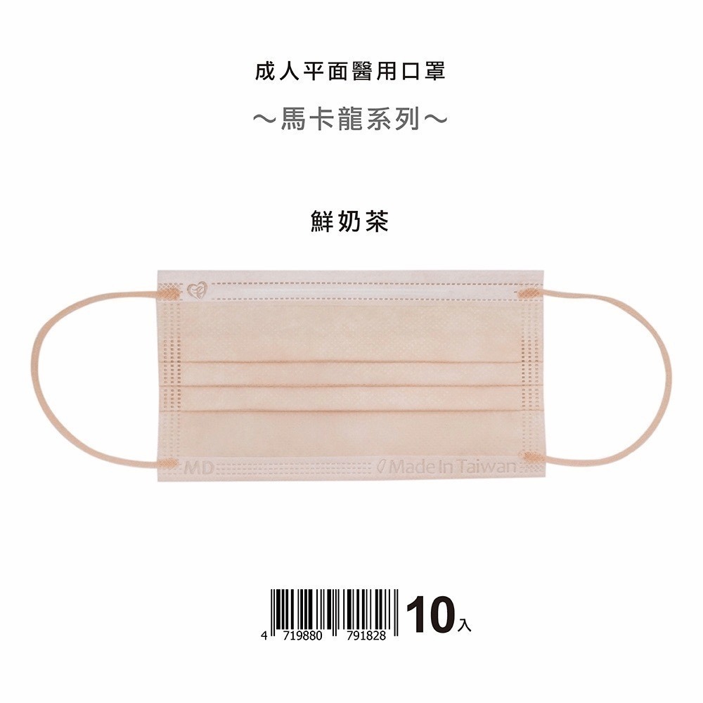 天心 盛藤 絕版出清 10入小包裝 平面成人醫療口罩 馬卡龍系列(10入/盒) 成人平面 馬卡龍系列口罩 平面口罩-規格圖3