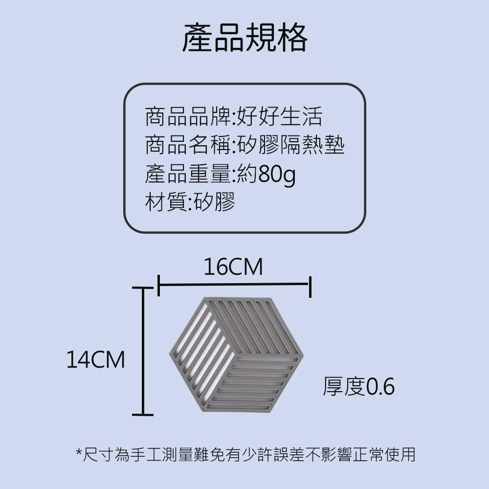 隔熱墊 防燙墊 幾何隔熱墊 矽膠隔熱墊 北歐隔熱墊 鍋墊 杯墊 餐墊 餐桌墊 矽膠墊 耐熱墊 茶杯墊-細節圖5