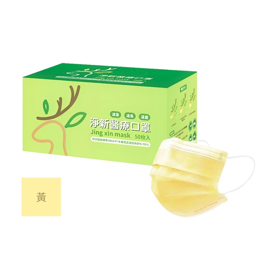 淨新 雙鋼印成人醫療口罩(50入/盒) 醫療用口罩/平面口罩/三層口罩/台灣製-規格圖6