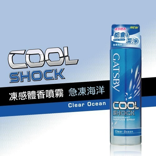 現貨快出 日本 GATSBY 舒涼制汗噴霧 冰漩爽身噴霧 凍感體香噴霧 多款選擇 夏日外出必備 清涼爽身 涼感噴霧-規格圖5