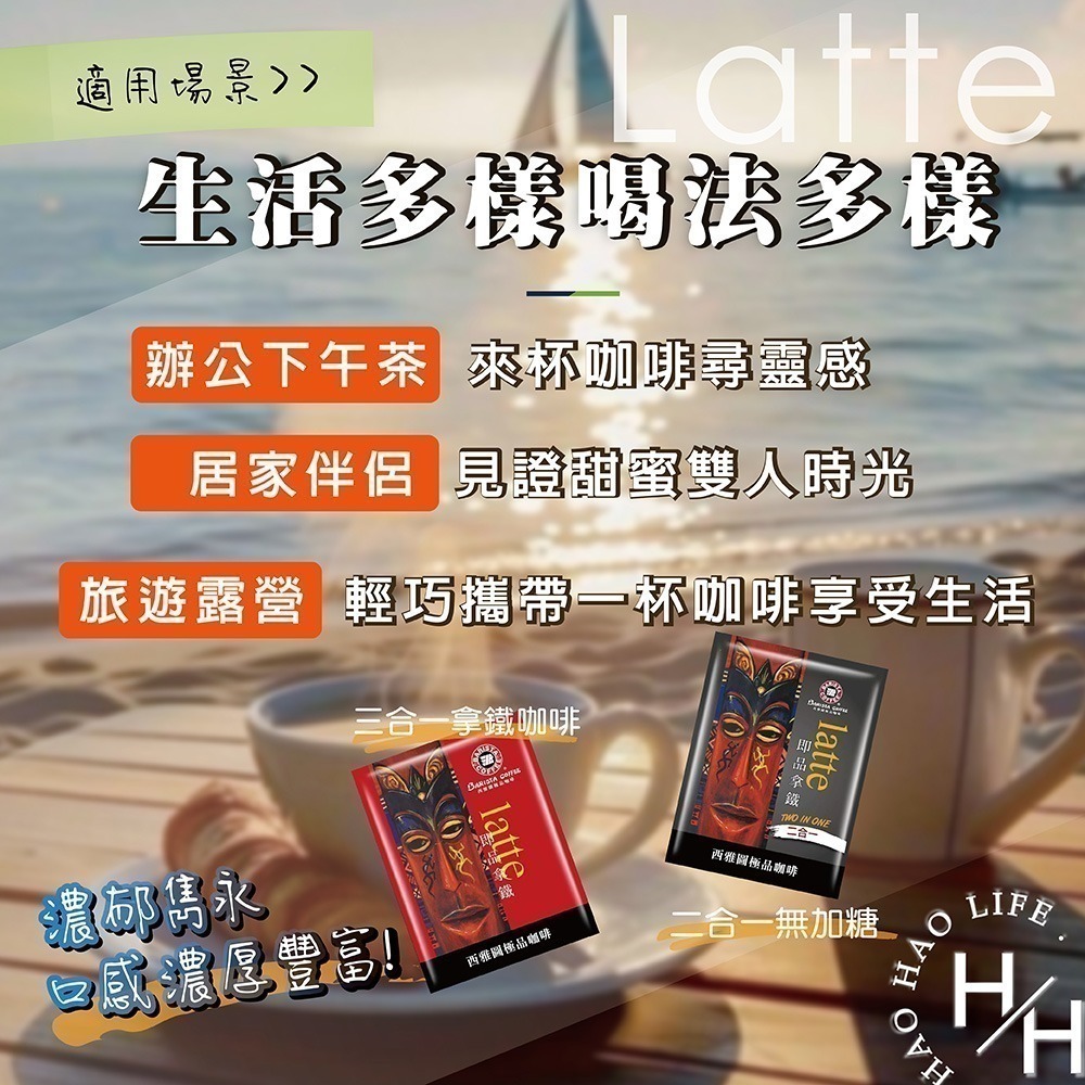 【西雅圖極品咖啡】現貨快出 即品拿鐵二合一咖啡(無加糖) /三合一拿鐵 共兩款 100包原盒 COSTCO好市多-細節圖2