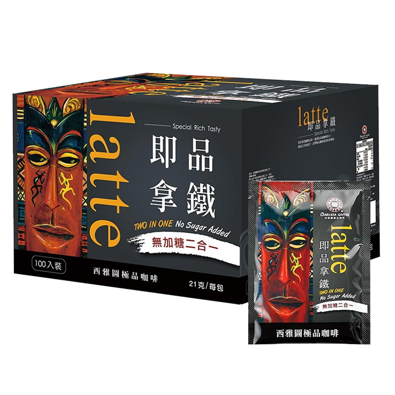 【西雅圖極品咖啡】現貨快出 即品拿鐵二合一咖啡(無加糖) /三合一拿鐵 共兩款 100包原盒 COSTCO好市多-規格圖7